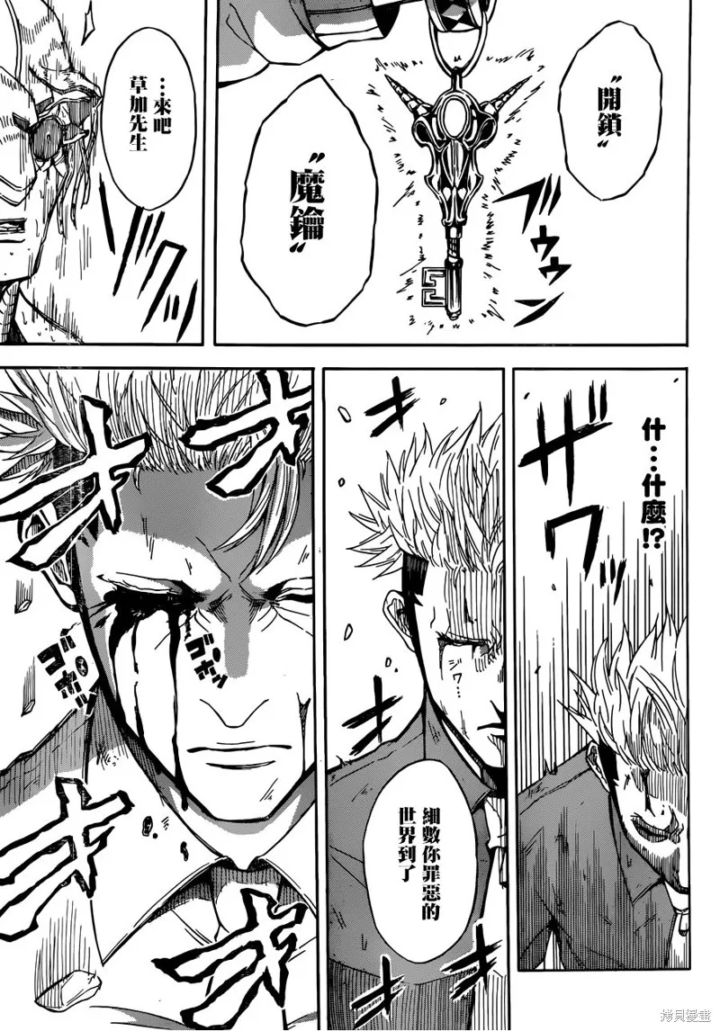 Deadman Killer,短篇,第32张