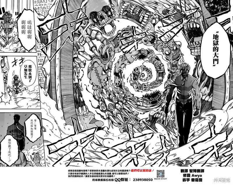 Deadman Killer,短篇,第35张
