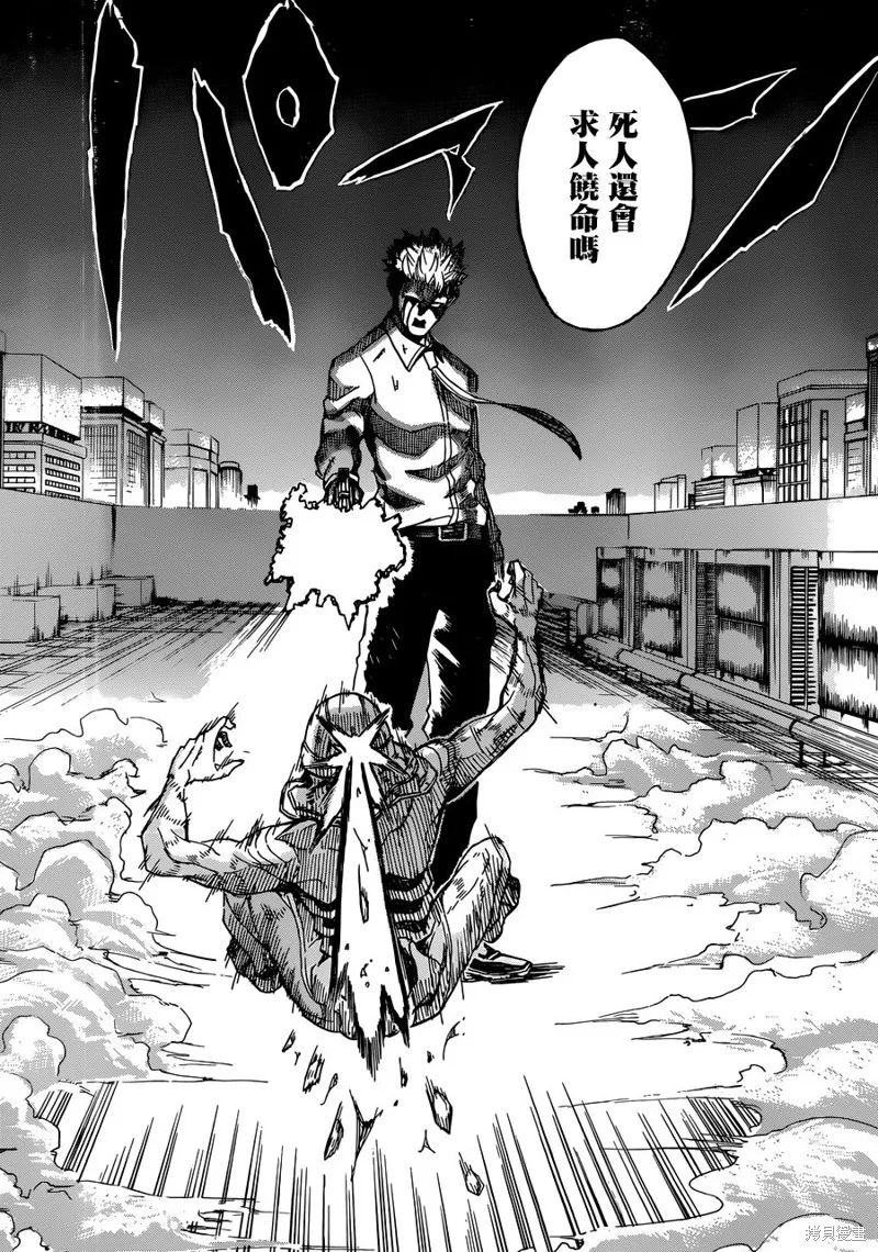 Deadman Killer,短篇,第37张