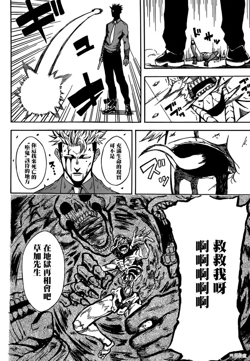 Deadman Killer,短篇,第38张