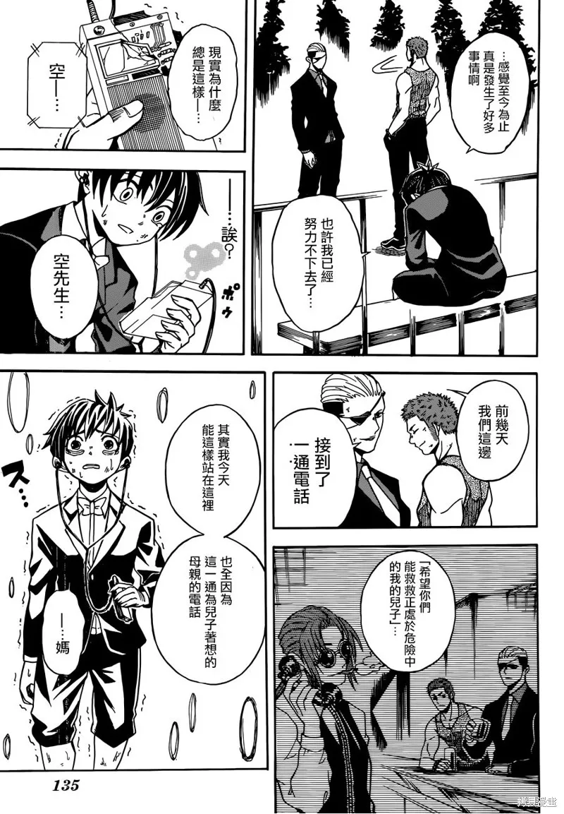 Deadman Killer,短篇,第41张