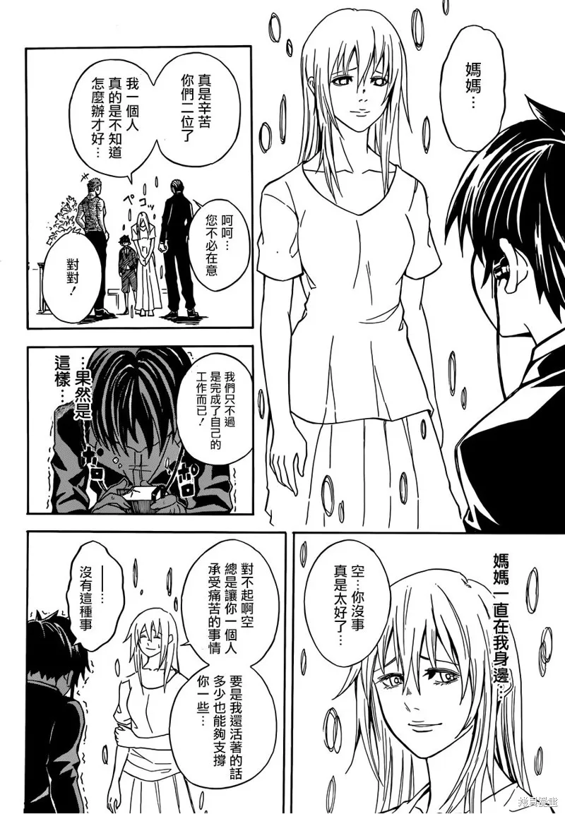 Deadman Killer,短篇,第42张