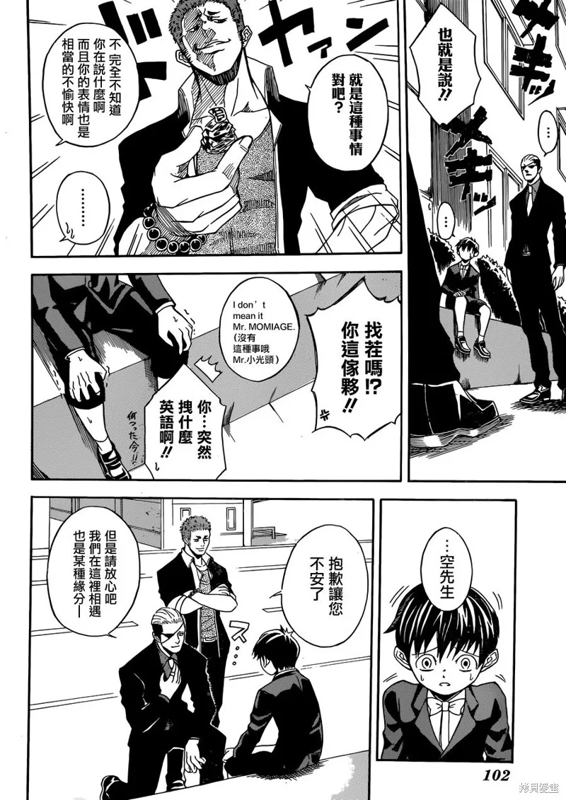 Deadman Killer,短篇,第9张