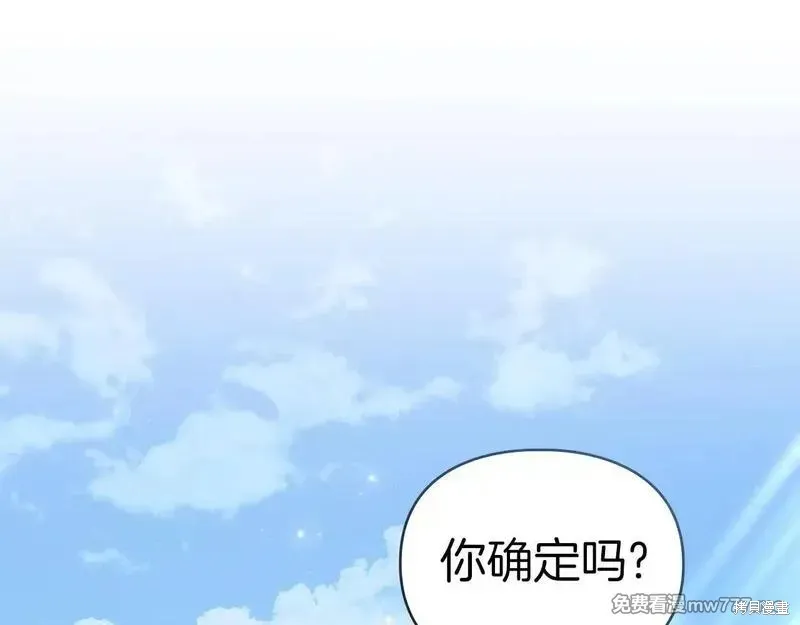 默許侵佔,第56话,第1张