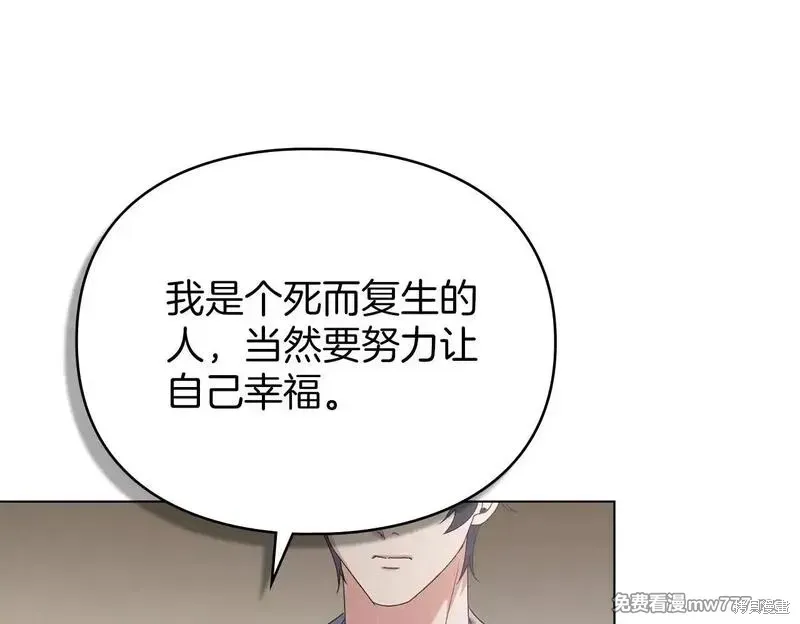 默許侵佔,第56话,第100张