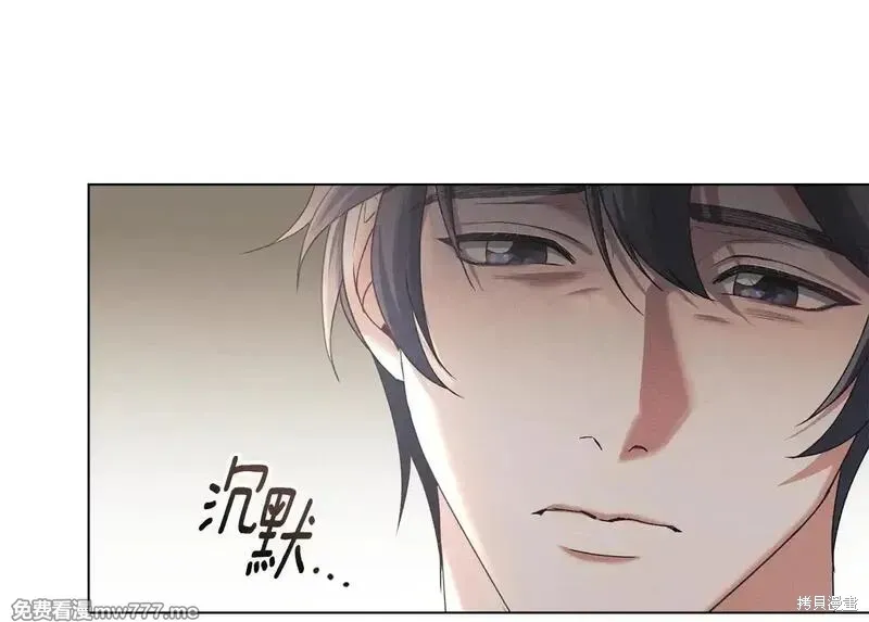 默許侵佔,第56话,第102张