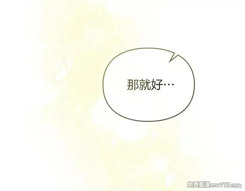 默許侵佔,第56话,第104张