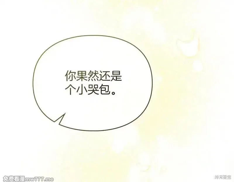默許侵佔,第56话,第105张