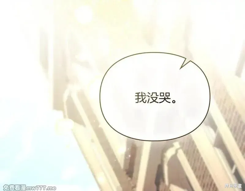 默許侵佔,第56话,第106张