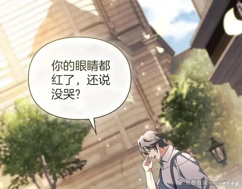 默許侵佔,第56话,第108张
