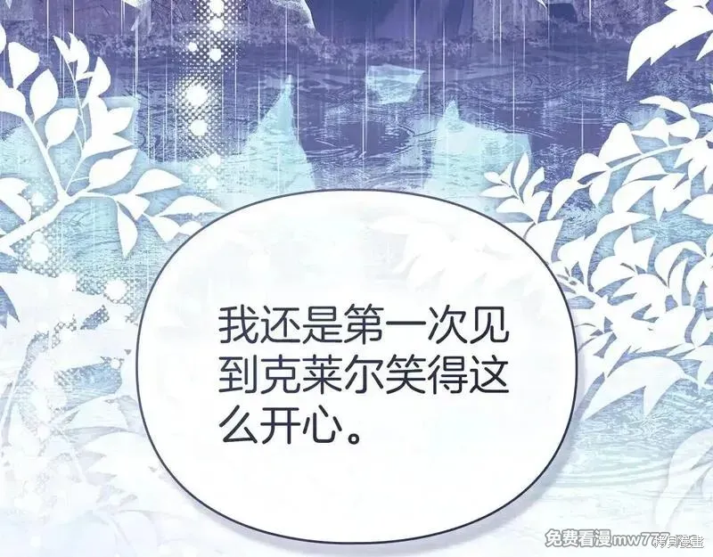 默許侵佔,第56话,第12张