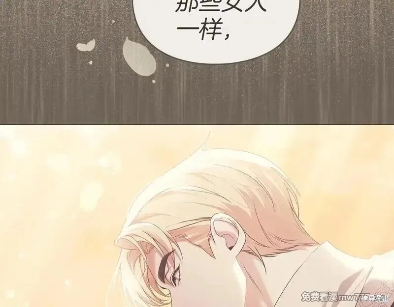 默許侵佔,第56话,第121张