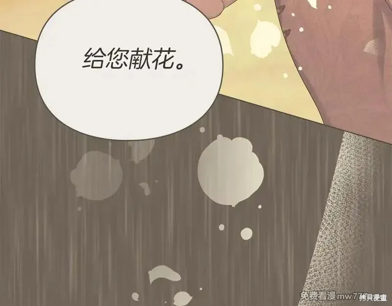 默許侵佔,第56话,第124张