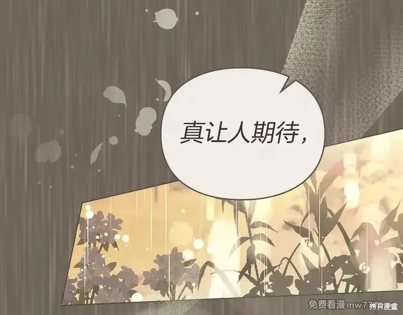 默許侵佔,第56话,第125张