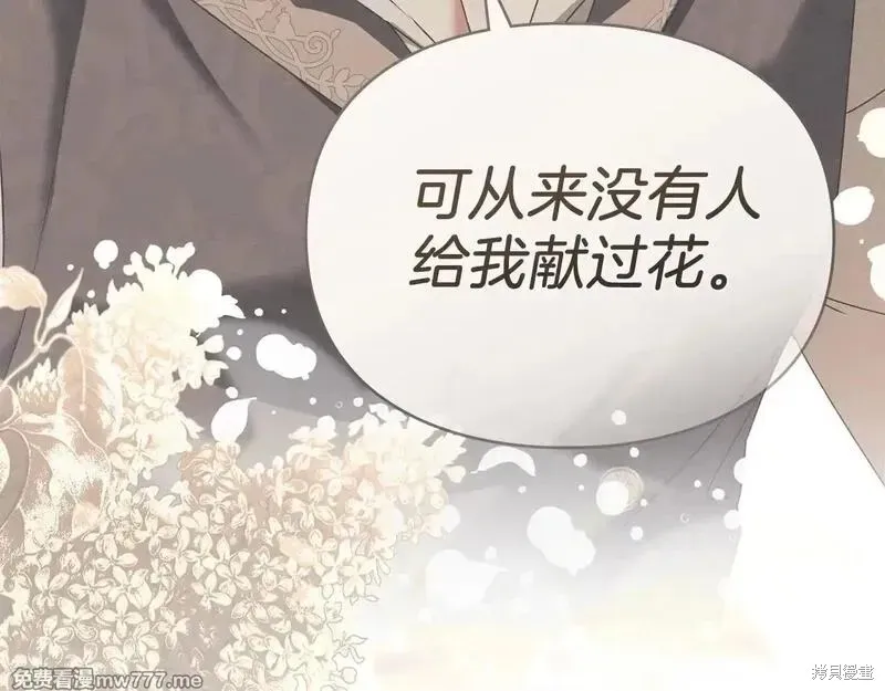 默許侵佔,第56话,第129张