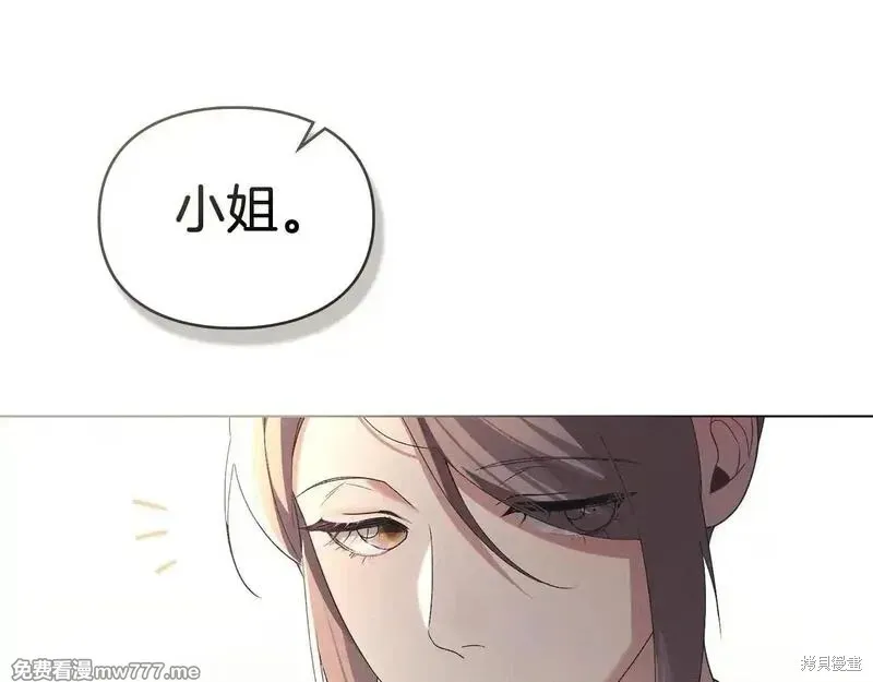 默許侵佔,第56话,第131张