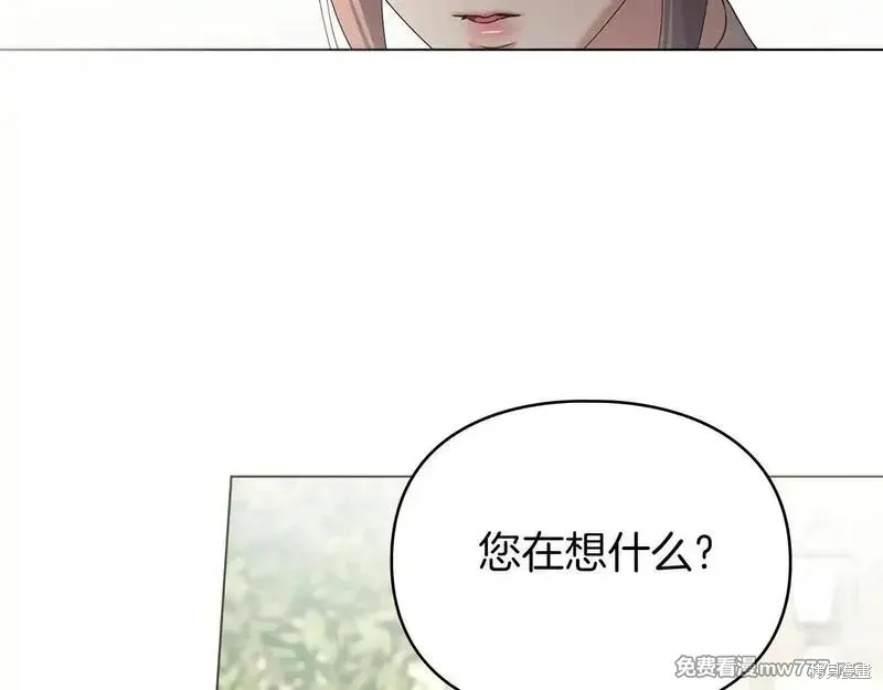 默許侵佔,第56话,第132张