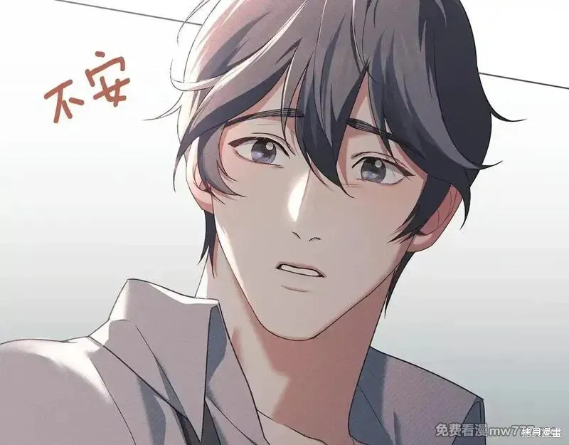 默許侵佔,第56话,第135张