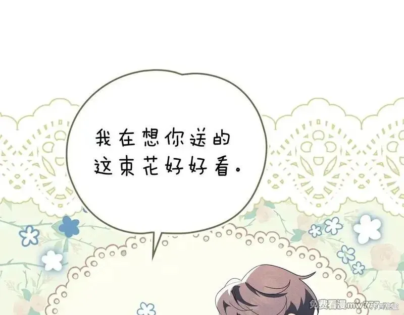 默許侵佔,第56话,第139张
