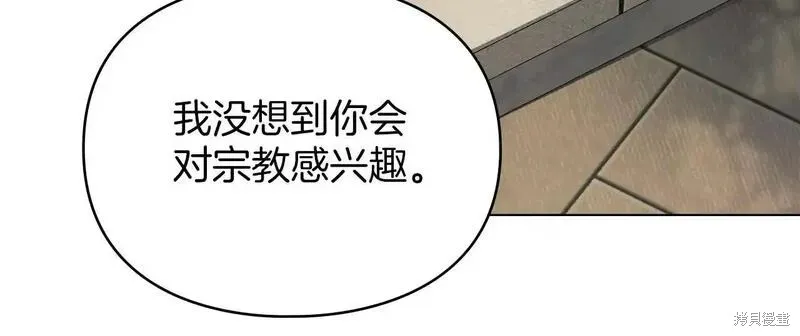 默許侵佔,第56话,第144张