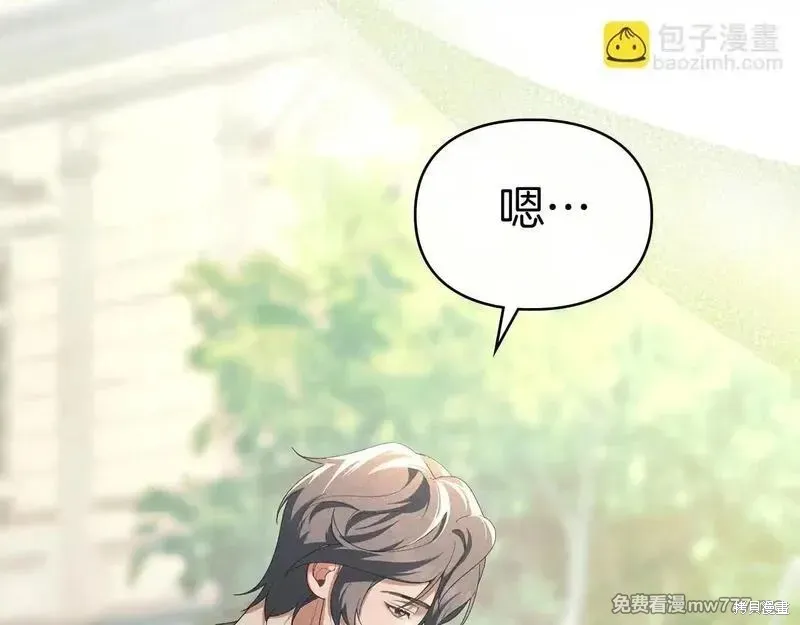 默許侵佔,第56话,第146张