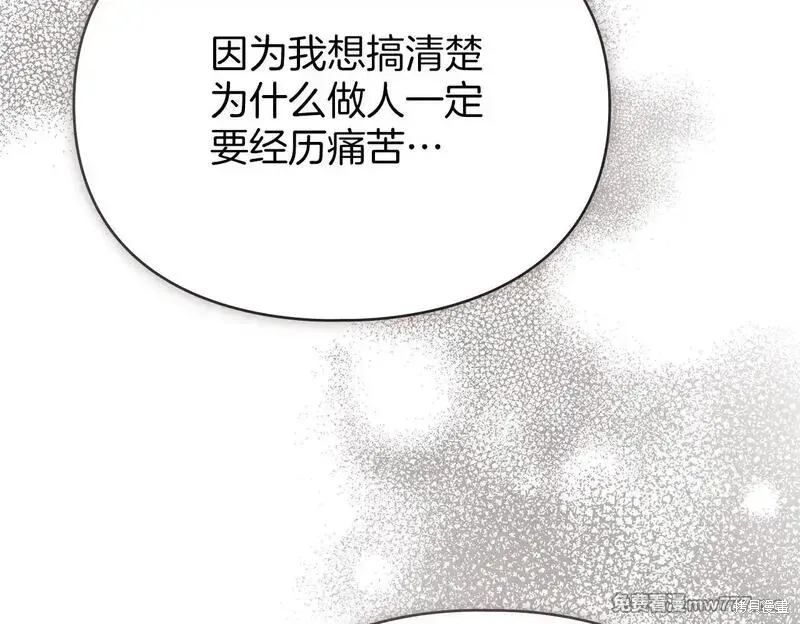 默許侵佔,第56话,第150张