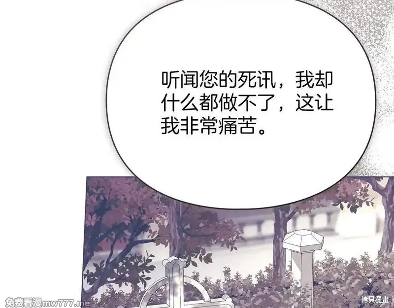 默許侵佔,第56话,第151张