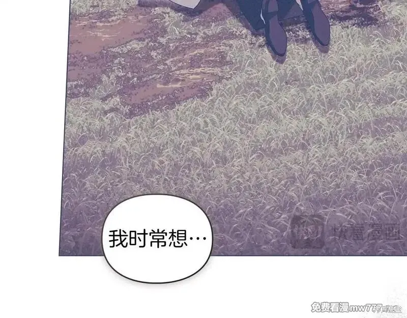 默許侵佔,第56话,第153张