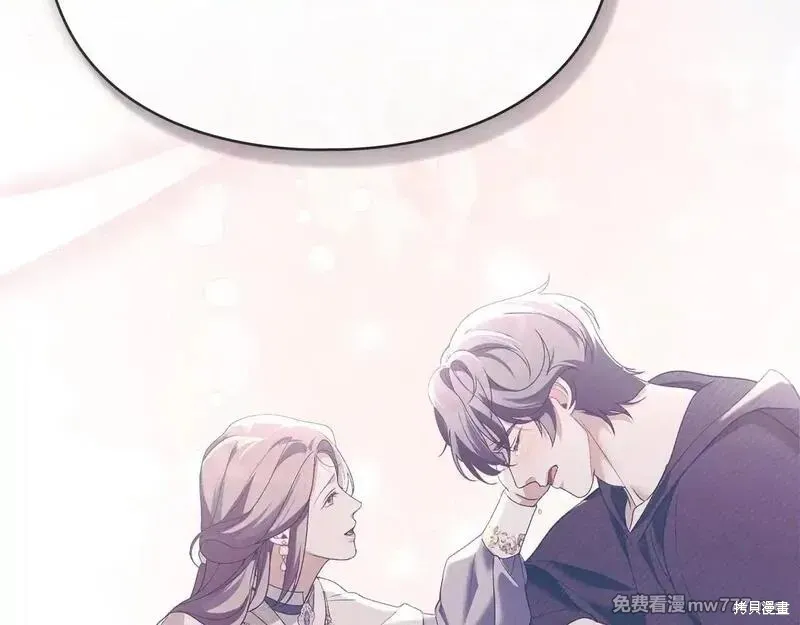 默許侵佔,第56话,第156张