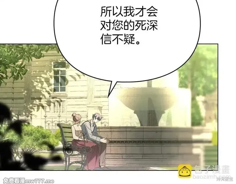 默許侵佔,第56话,第160张