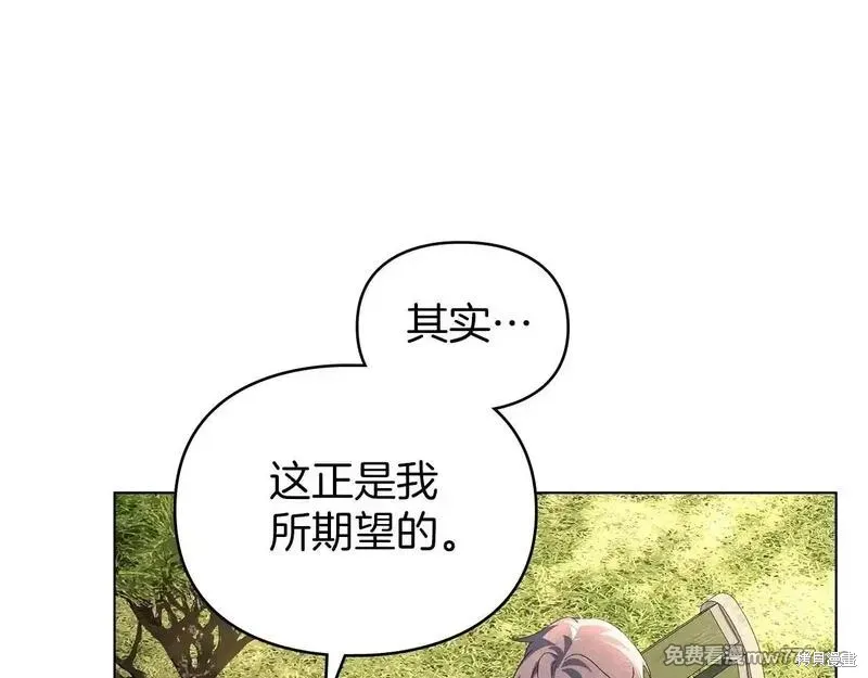 默許侵佔,第56话,第161张