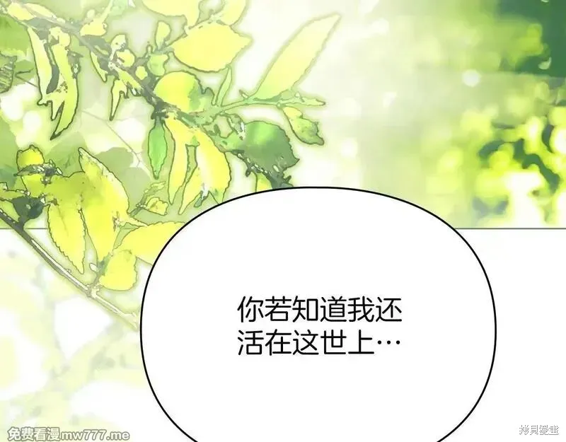 默許侵佔,第56话,第164张