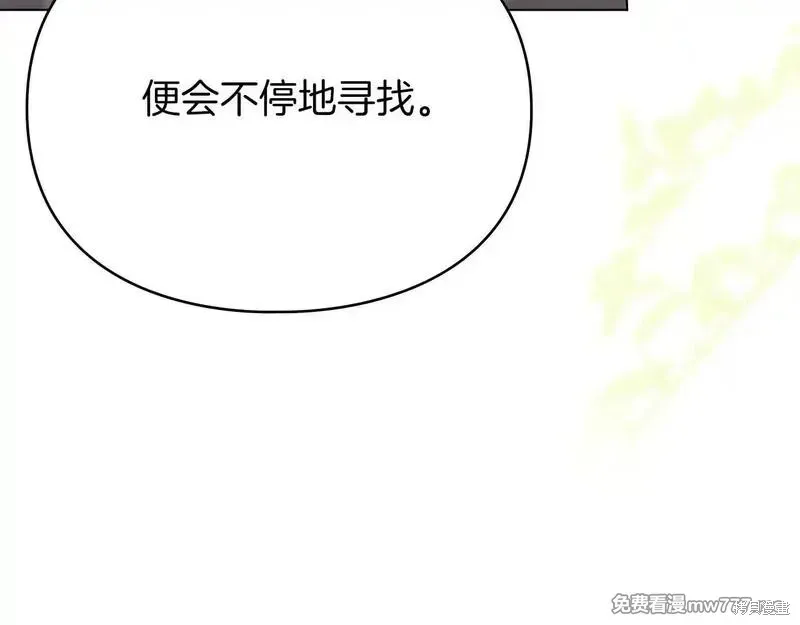 默許侵佔,第56话,第167张