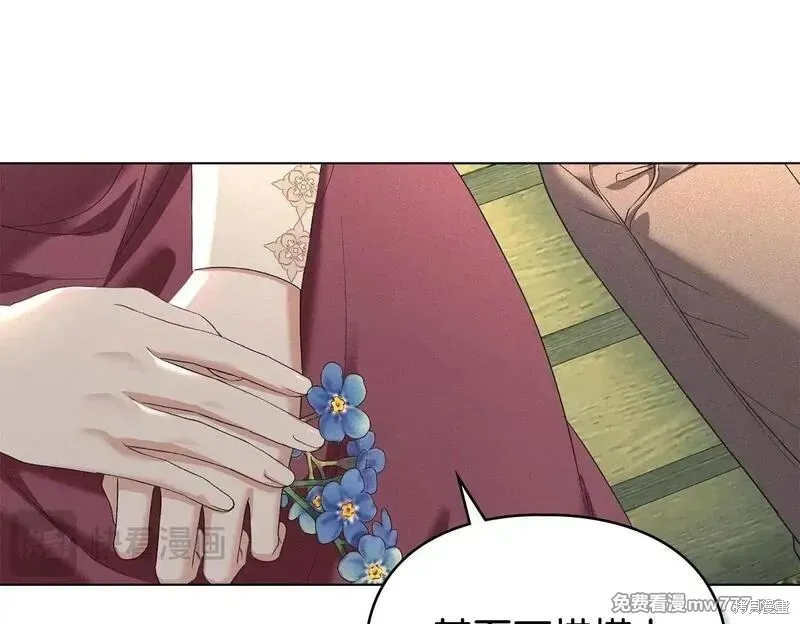 默許侵佔,第56话,第169张