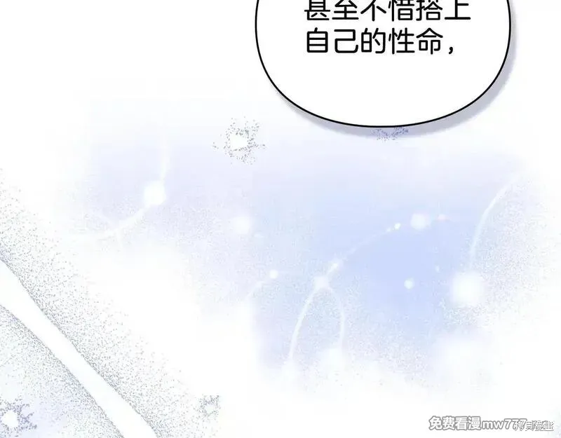 默許侵佔,第56话,第170张