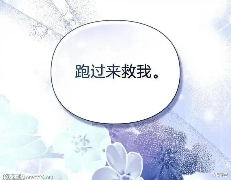默許侵佔,第56话,第171张