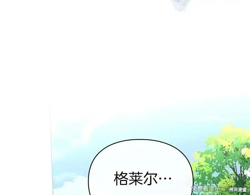 默許侵佔,第56话,第173张