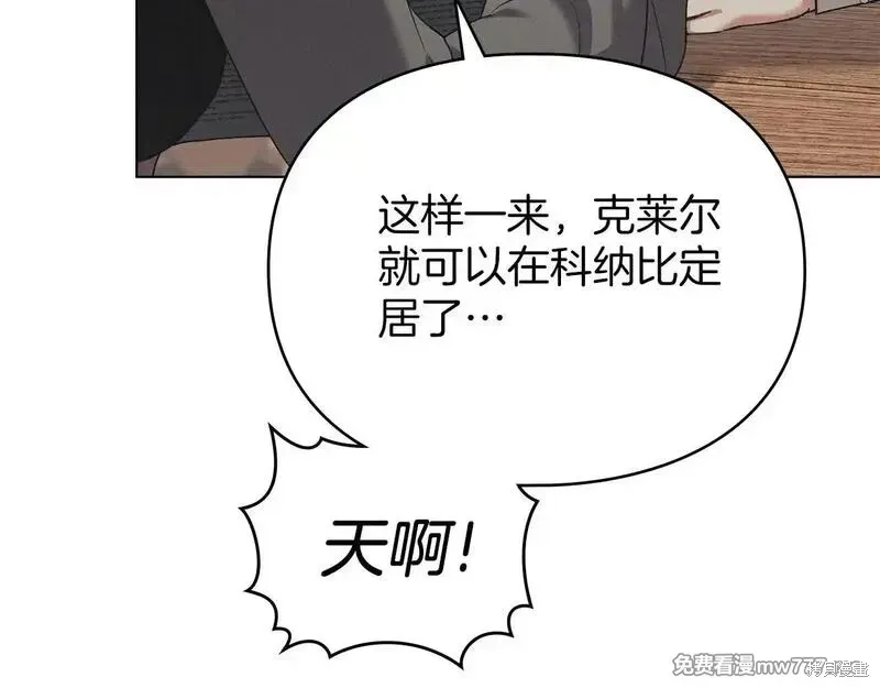 默許侵佔,第56话,第18张