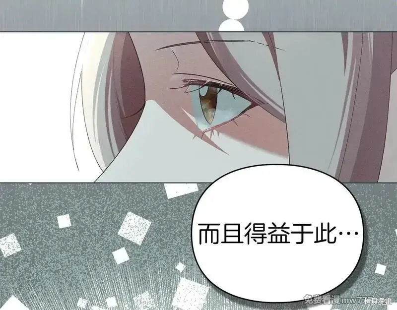 默許侵佔,第56话,第183张