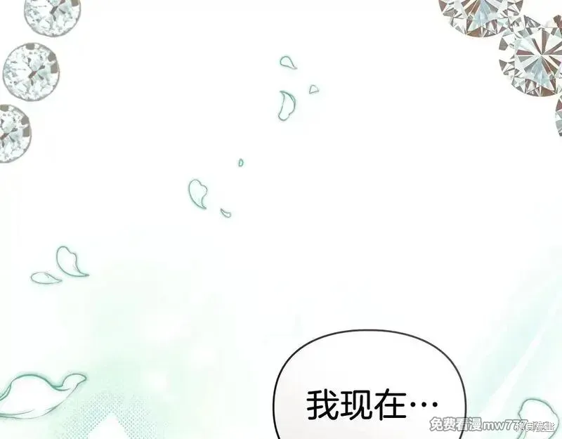 默許侵佔,第56话,第187张
