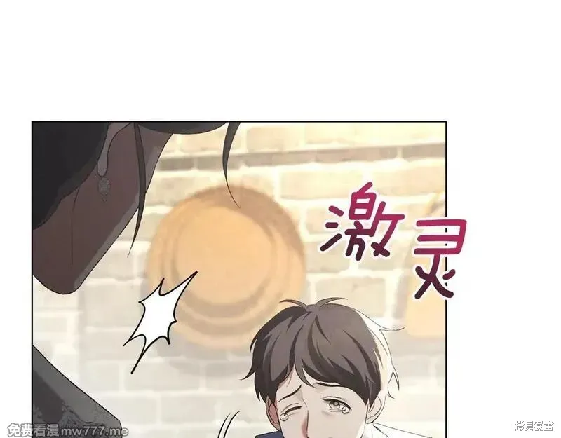 默許侵佔,第56话,第19张