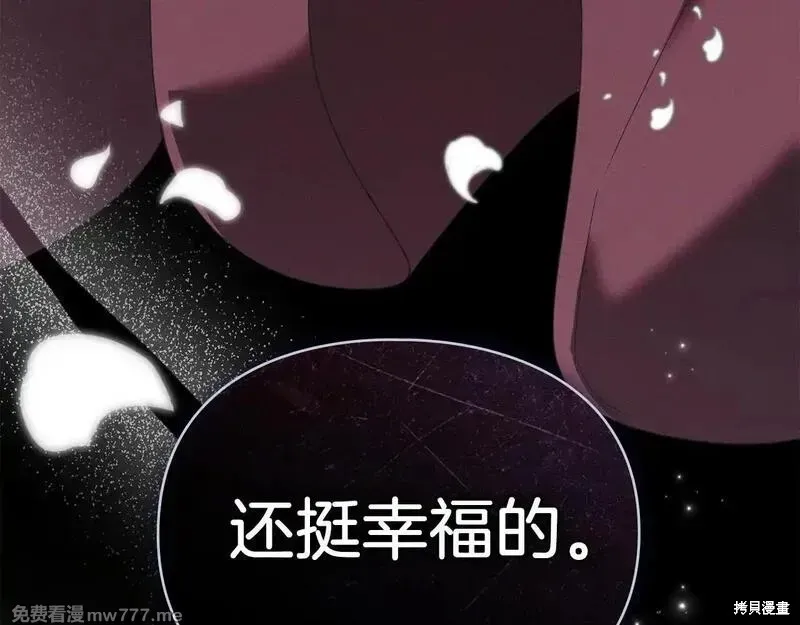 默許侵佔,第56话,第191张