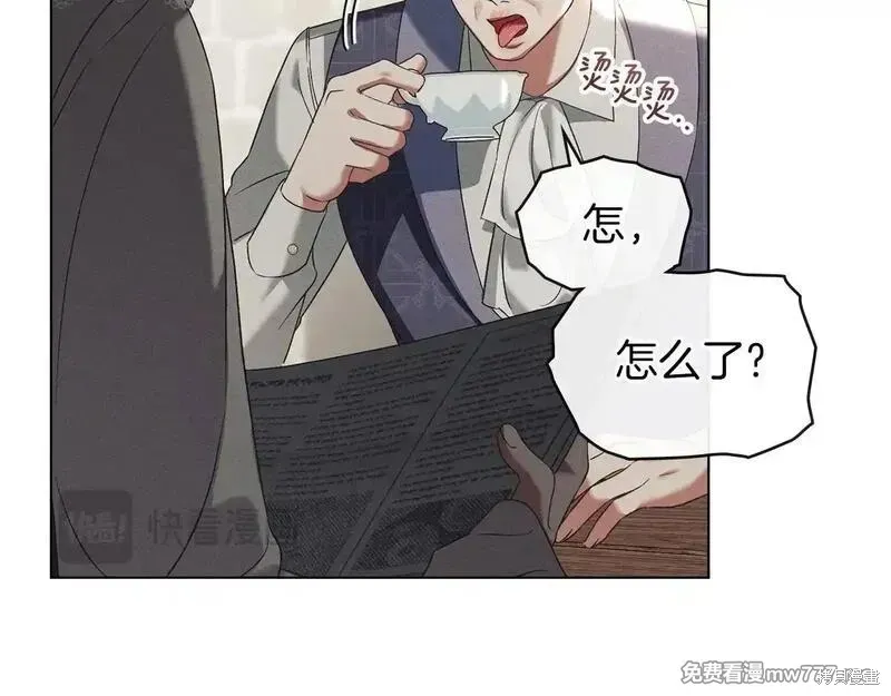 默許侵佔,第56话,第20张