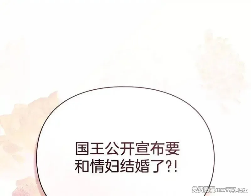 默許侵佔,第56话,第22张