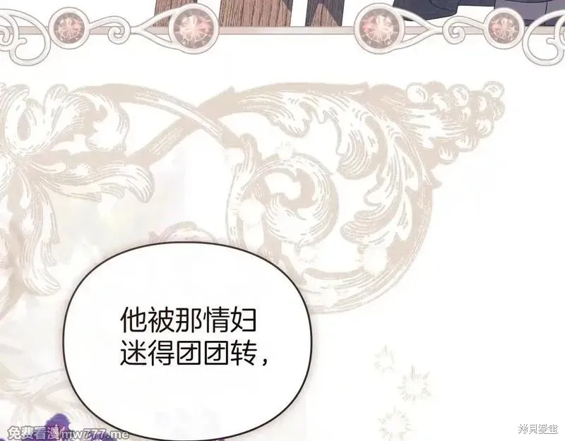 默許侵佔,第56话,第25张