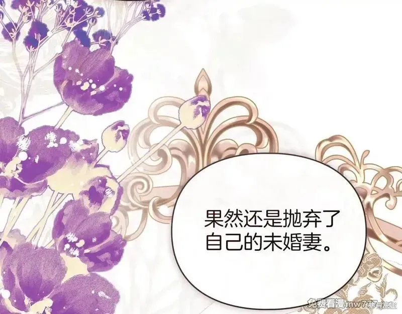 默許侵佔,第56话,第26张