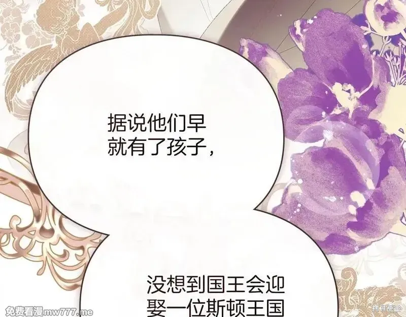 默許侵佔,第56话,第29张