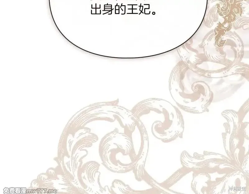默許侵佔,第56话,第30张