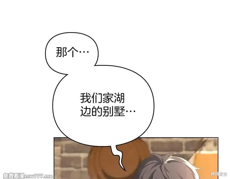 默許侵佔,第56话,第33张