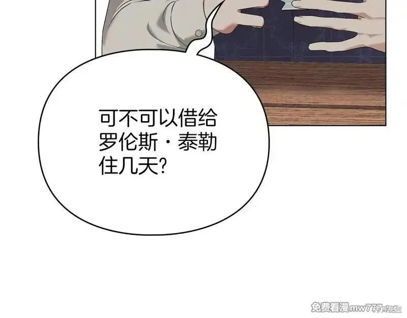 默許侵佔,第56话,第35张